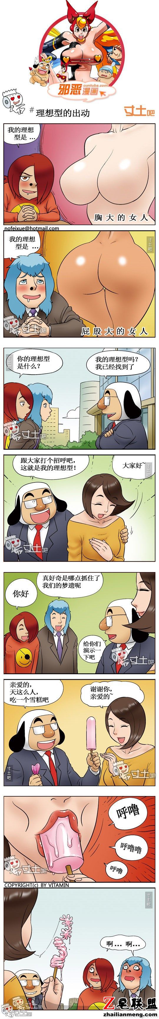 <a href=https://www.zhailm.com/e/tags/?tagname=%E9%82%AA%E6%81%B6%E6%BC%AB%E7%94%BB target=_blank class=infotextkey><a href=https://www.zhailm.com/e/tags/?tagname=%E9%82%AA%E6%81%B6 target=_blank class=infotextkey>邪恶</a><a href=https://www.zhailm.com/e/tags/?tagname=%E6%BC%AB%E7%94%BB target=_blank class=infotextkey>漫画</a></a>全集理想型的出动