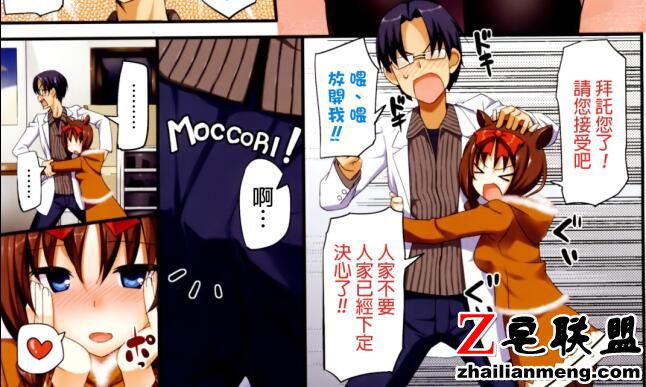 邪恶漫画纠缠的办公室工口漫画大全彩色无遮图片