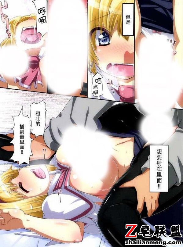 邪恶少女之隐形人(无马赛克)少女漫画全集中国