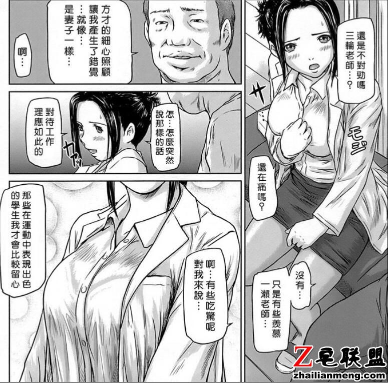 污到你湿的漫画 床上污污污生肉日本小漫画图片