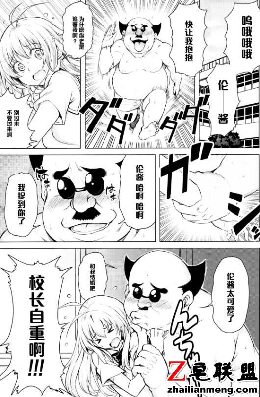邪恶漫画大全肉里翻师生在列车无翼鸟漫画