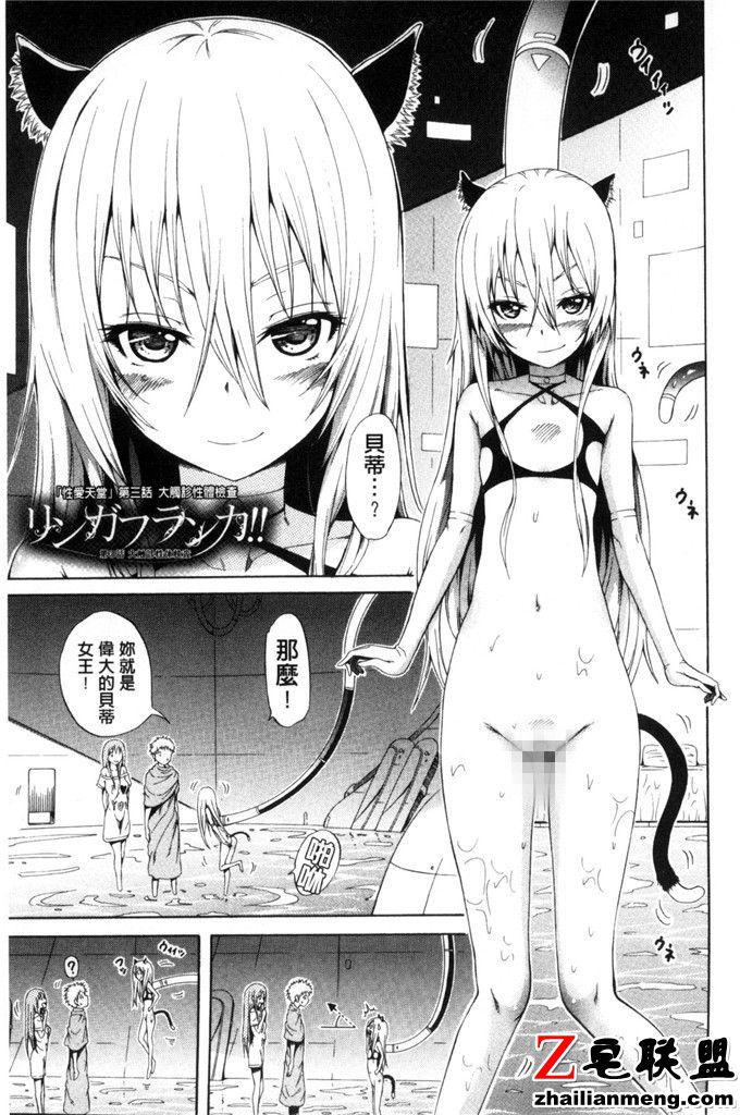 少女邪恶漫画之性体检查