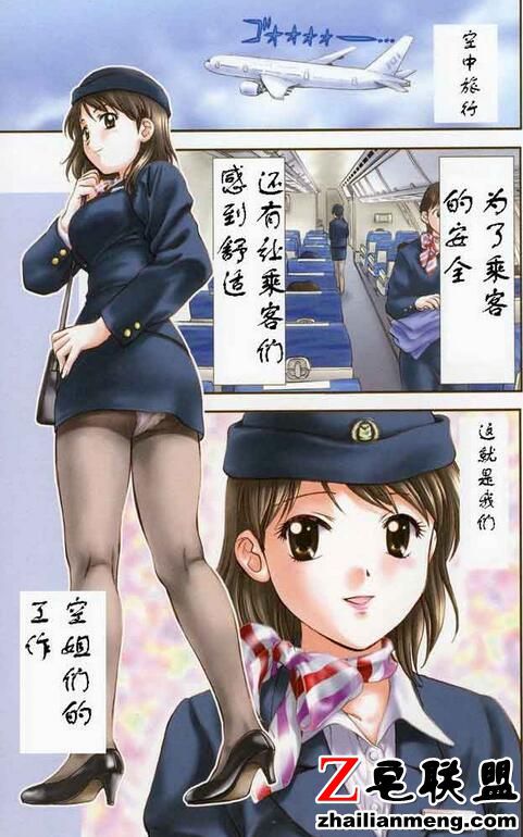 邪恶漫画在动车里被强漫画动车里的荀且