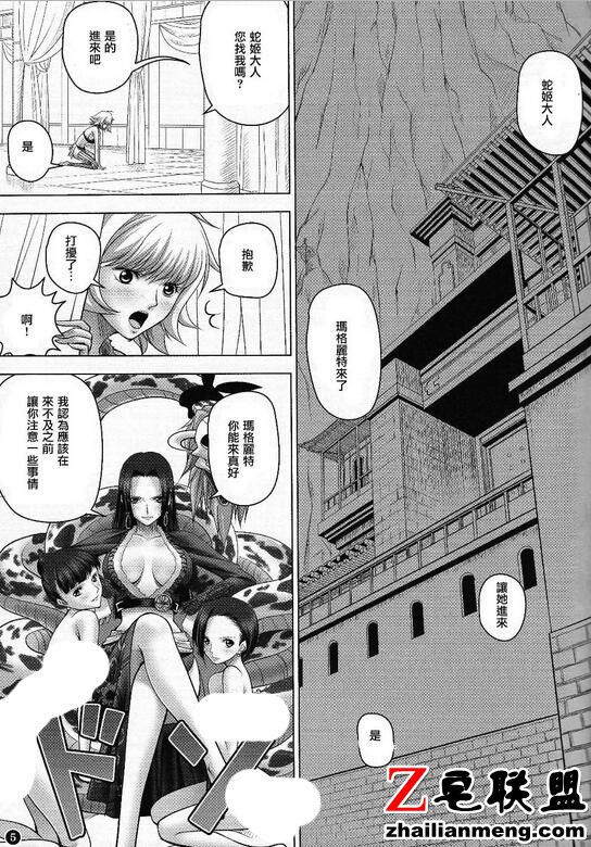 白星公主和路飞肉肉福利插图 海贼王白星被轮图片