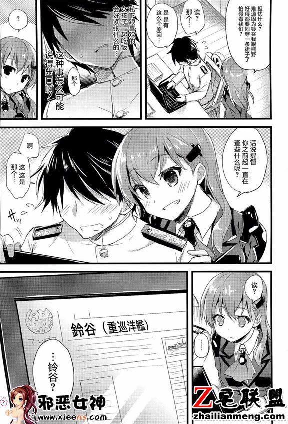 日本邪恶少女漫画之szyt_nnsr？