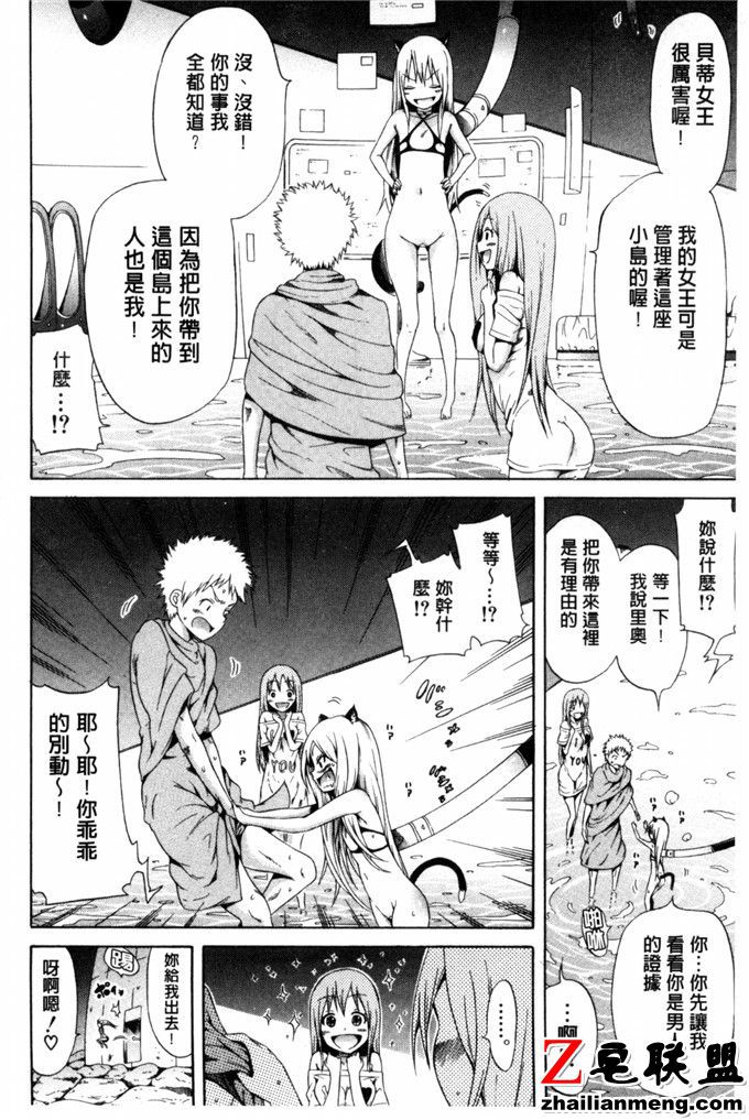 少女邪恶漫画之性体检查