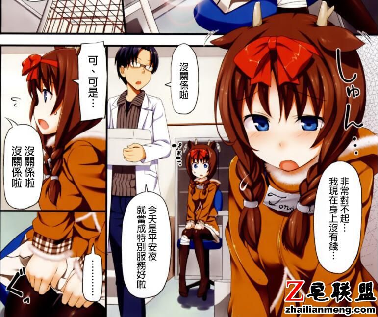 邪恶漫画纠缠的办公室工口漫画大全彩色无遮图片