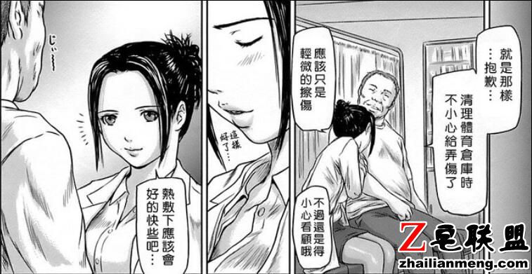 污到你湿的漫画 床上污污污生肉日本小漫画图片