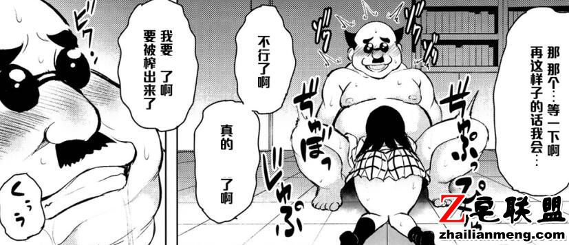 邪恶漫画大全肉里翻师生在列车无翼鸟漫画