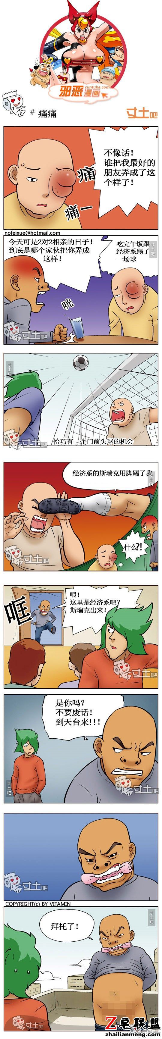 <a href=https://www.zhailm.com/e/tags/?tagname=%E9%82%AA%E6%81%B6%E6%BC%AB%E7%94%BB target=_blank class=infotextkey><a href=https://www.zhailm.com/e/tags/?tagname=%E9%82%AA%E6%81%B6 target=_blank class=infotextkey>邪恶</a><a href=https://www.zhailm.com/e/tags/?tagname=%E6%BC%AB%E7%94%BB target=_blank class=infotextkey>漫画</a></a>全集痛痛