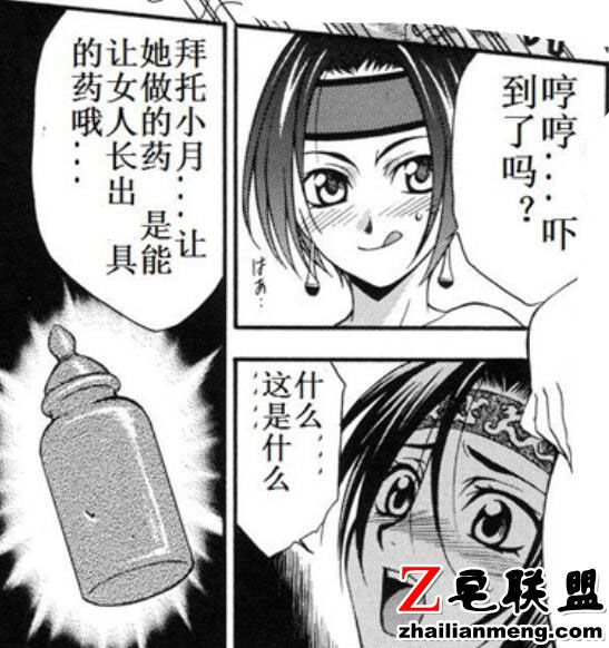 十九禁漫画大全无遮挡 工口漫画彩色无遮图挡片