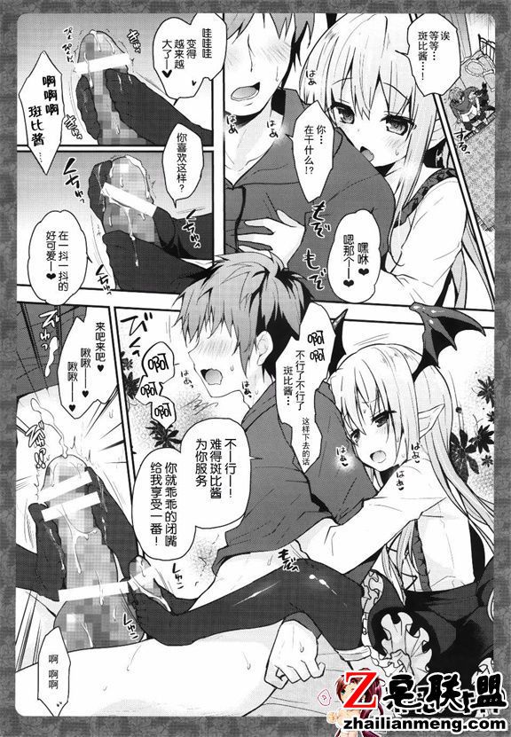 日本邪恶少女漫画之斑比酱的服务