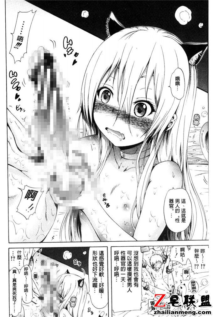 少女邪恶漫画之性体检查