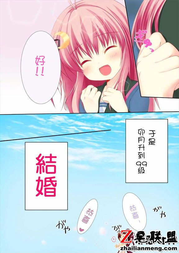 邪恶少女漫画之新婚初夜