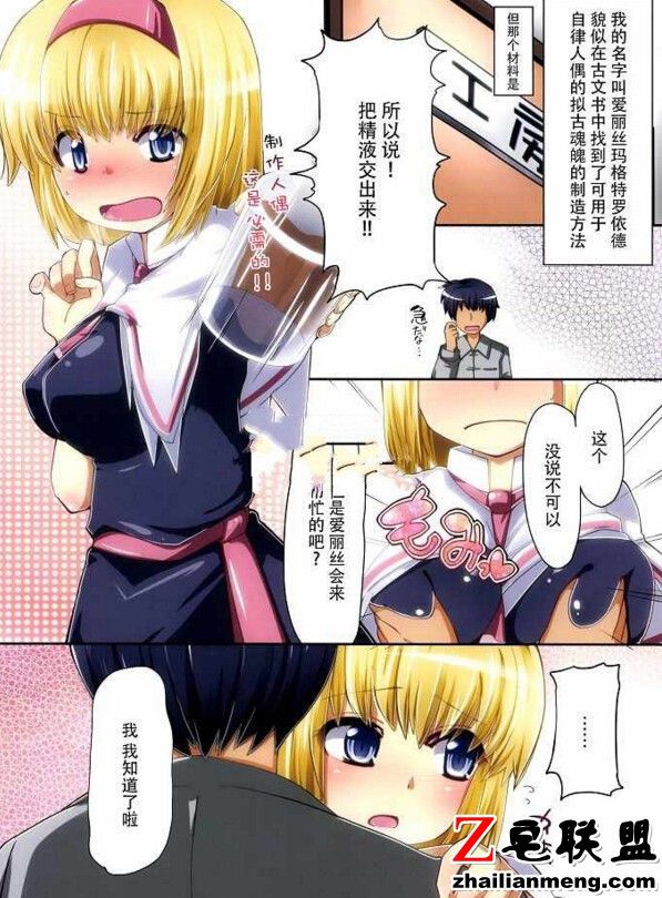 邪恶少女之隐形人(无马赛克)少女漫画全集中国