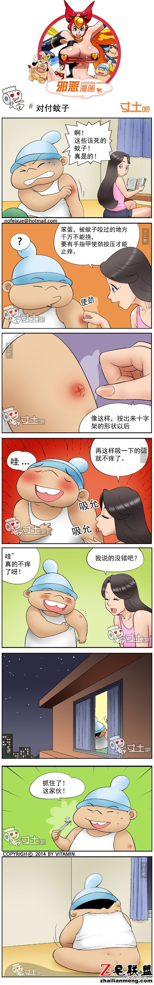 <a href=https://www.zhailm.com/e/tags/?tagname=%E9%82%AA%E6%81%B6%E6%BC%AB%E7%94%BB target=_blank class=infotextkey><a href=https://www.zhailm.com/e/tags/?tagname=%E9%82%AA%E6%81%B6 target=_blank class=infotextkey>邪恶</a><a href=https://www.zhailm.com/e/tags/?tagname=%E6%BC%AB%E7%94%BB target=_blank class=infotextkey>漫画</a></a>对付蚊子