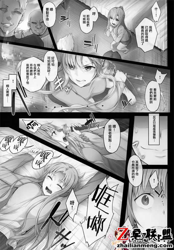 日本邪恶18禁漫画之あすなま4