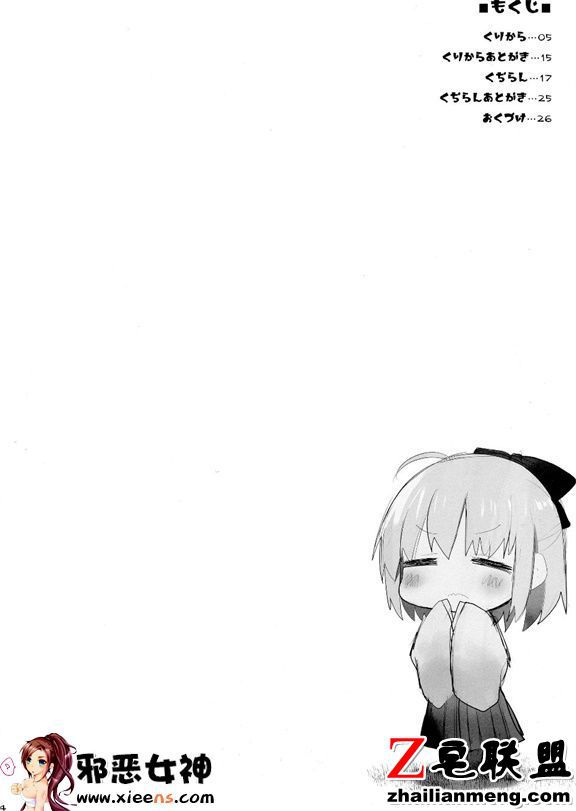 福利漫画之乳理  挟射   参