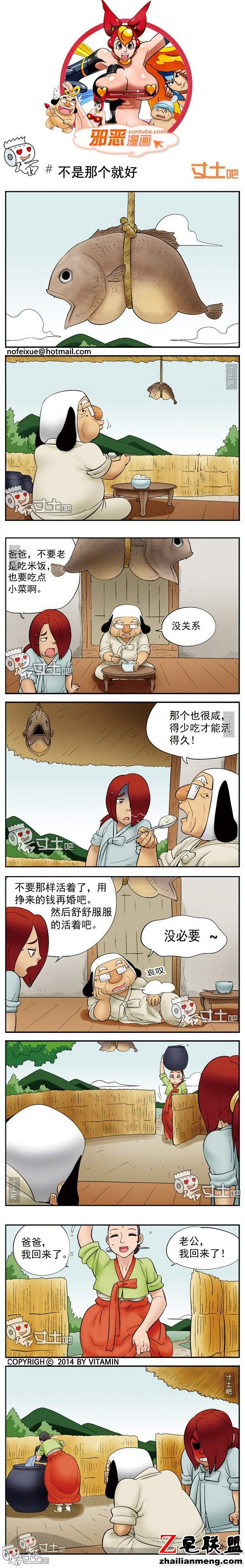 <a href=https://www.zhailm.com/e/tags/?tagname=%E9%82%AA%E6%81%B6%E6%BC%AB%E7%94%BB target=_blank class=infotextkey><a href=https://www.zhailm.com/e/tags/?tagname=%E9%82%AA%E6%81%B6 target=_blank class=infotextkey>邪恶</a><a href=https://www.zhailm.com/e/tags/?tagname=%E6%BC%AB%E7%94%BB target=_blank class=infotextkey>漫画</a></a>不是那个就好