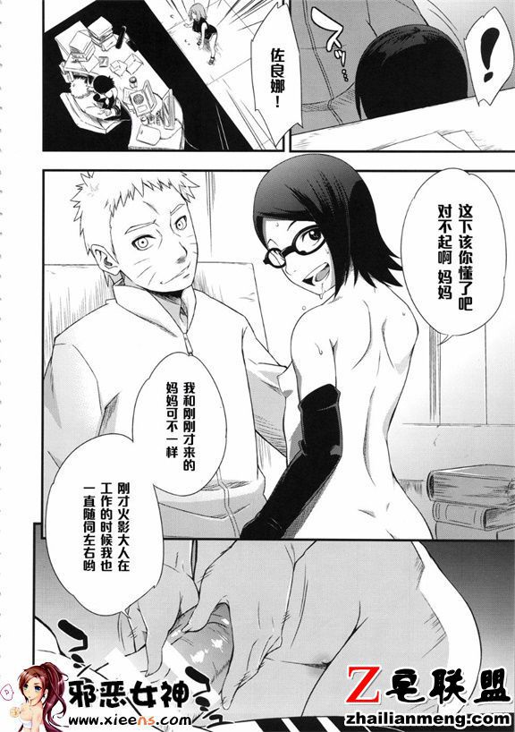 日本邪恶18禁漫画之木叶盖浇饭