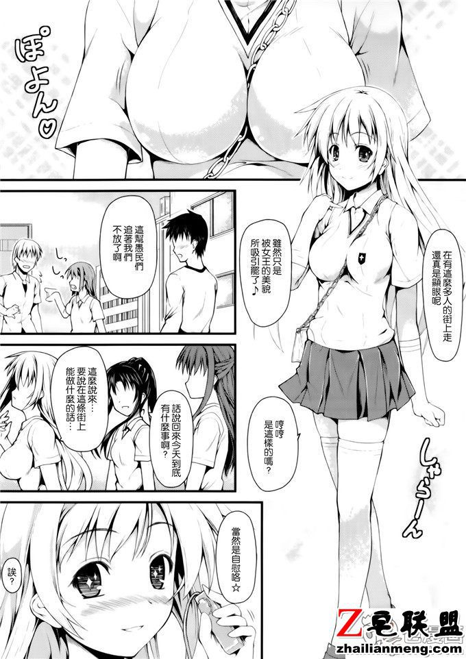 邪恶漫画之隐身能力王者荣耀露娜少女漫画大全