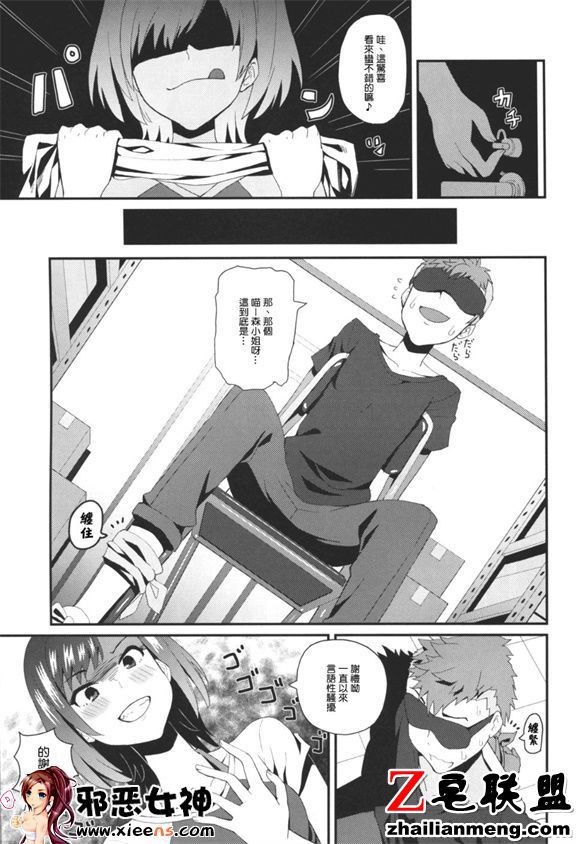 日本邪恶少女漫画之はめたりハメられたり