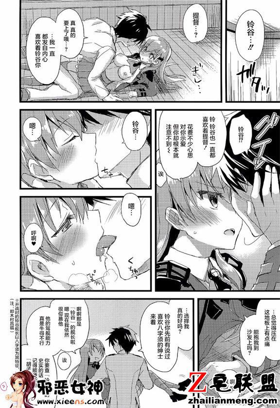 日本邪恶少女漫画之szyt_nnsr？