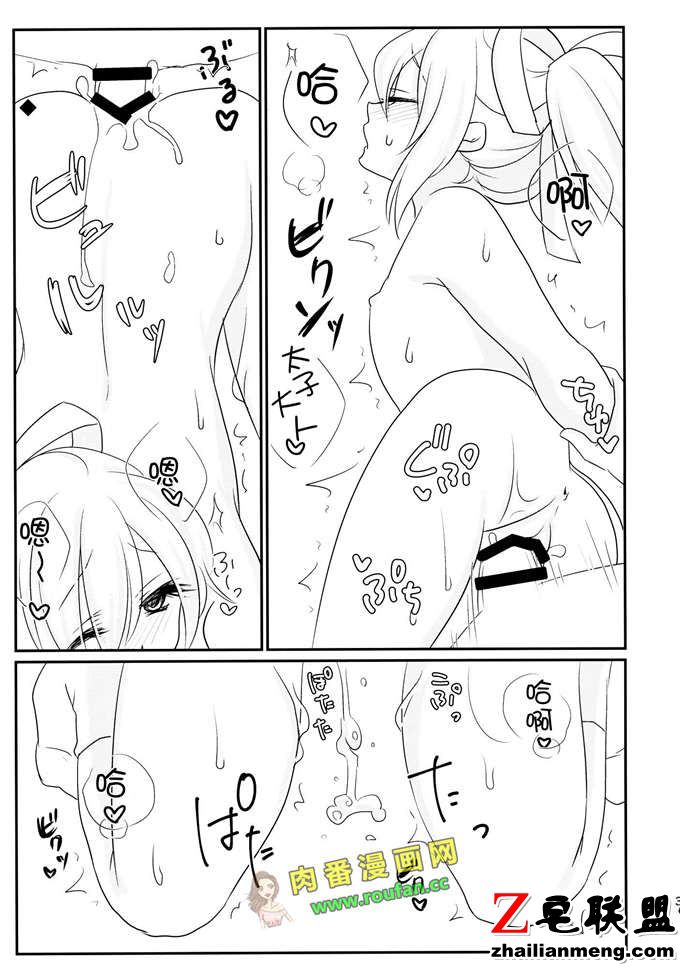 邪恶少女漫画无翼鸟之太子大人后宫的爱妃们