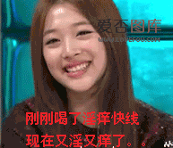 美女搞笑动态带字图片