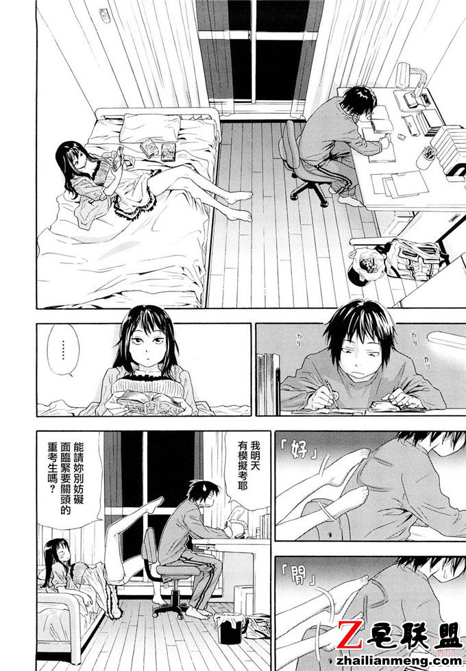 里番h少女漫画之同一所大学