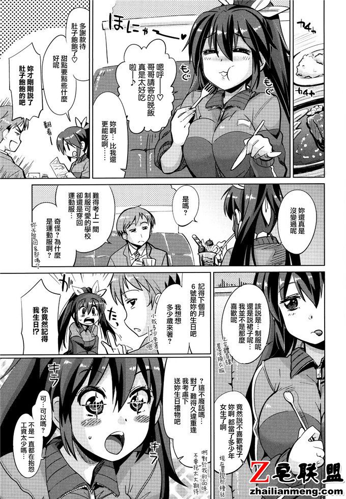 日本少女漫画之生日快乐