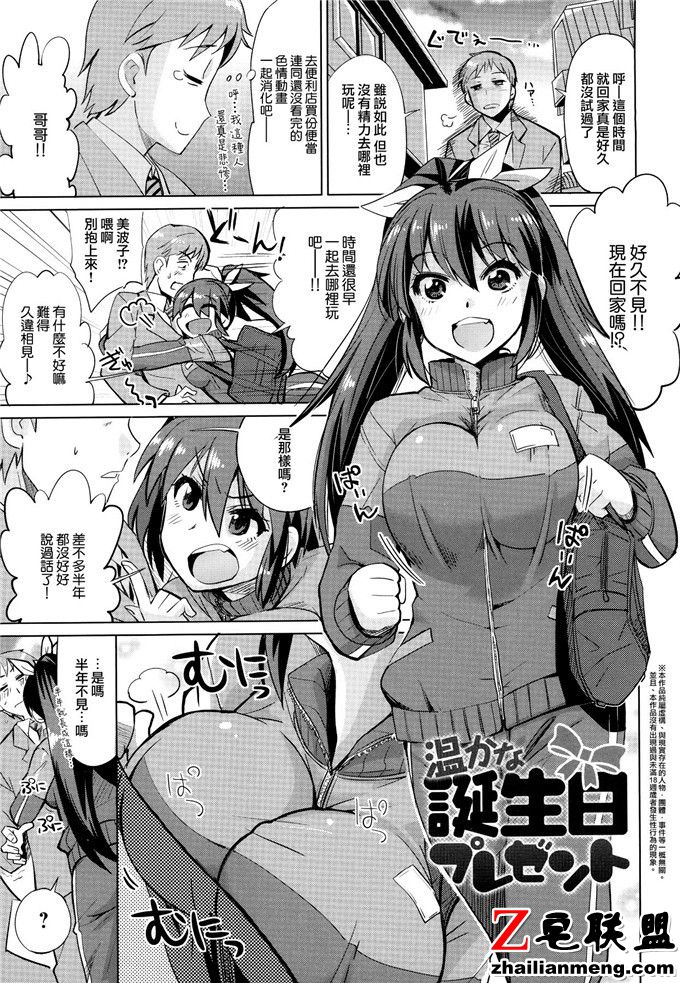 日本少女漫画之生日快乐