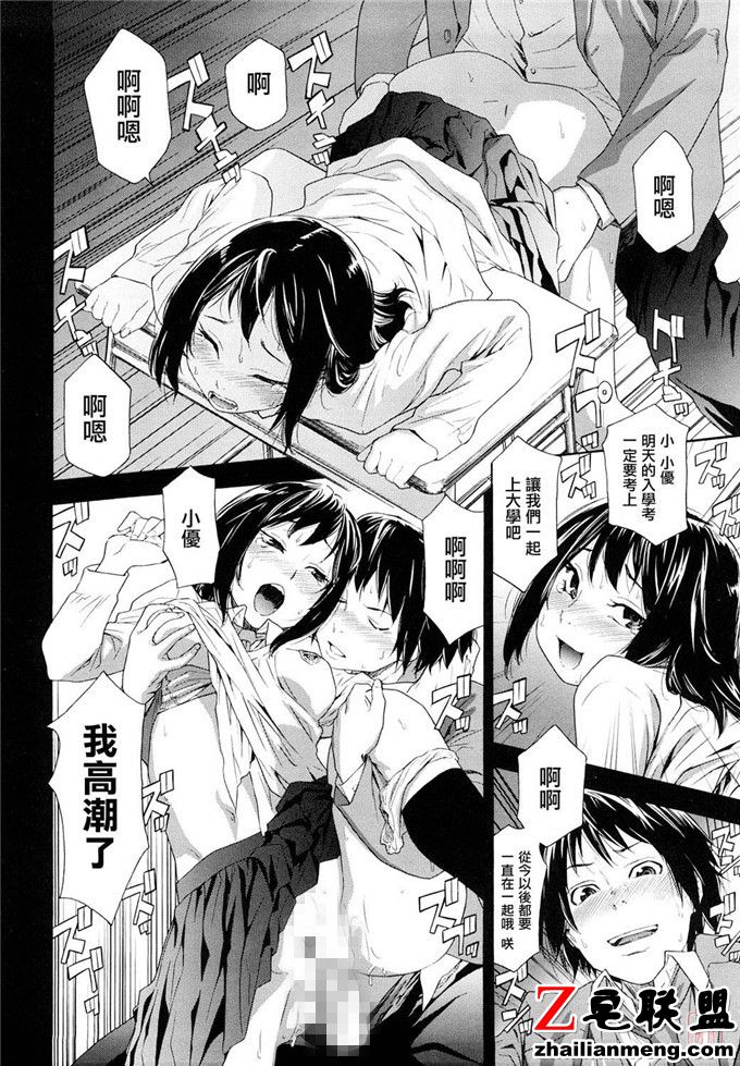 里番h少女漫画之同一所大学