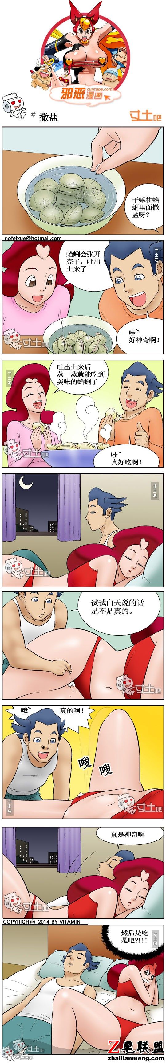 <a href=https://www.zhailm.com/e/tags/?tagname=%E9%82%AA%E6%81%B6%E6%BC%AB%E7%94%BB target=_blank class=infotextkey><a href=https://www.zhailm.com/e/tags/?tagname=%E9%82%AA%E6%81%B6 target=_blank class=infotextkey>邪恶</a><a href=https://www.zhailm.com/e/tags/?tagname=%E6%BC%AB%E7%94%BB target=_blank class=infotextkey>漫画</a></a>撒盐