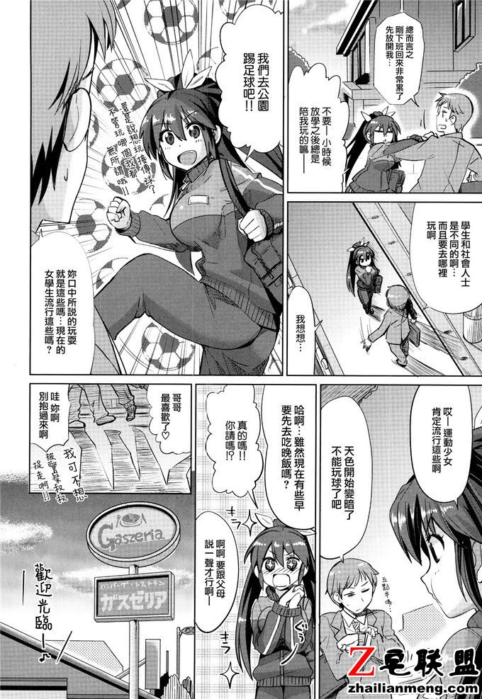 日本少女漫画之生日快乐