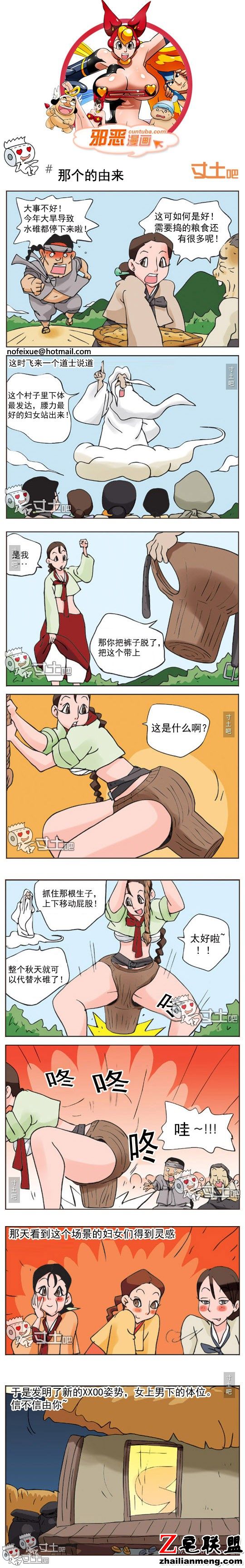 <a href=https://www.zhailm.com/e/tags/?tagname=%E9%82%AA%E6%81%B6%E6%BC%AB%E7%94%BB target=_blank class=infotextkey><a href=https://www.zhailm.com/e/tags/?tagname=%E9%82%AA%E6%81%B6 target=_blank class=infotextkey>邪恶</a><a href=https://www.zhailm.com/e/tags/?tagname=%E6%BC%AB%E7%94%BB target=_blank class=infotextkey>漫画</a></a>那个的由来