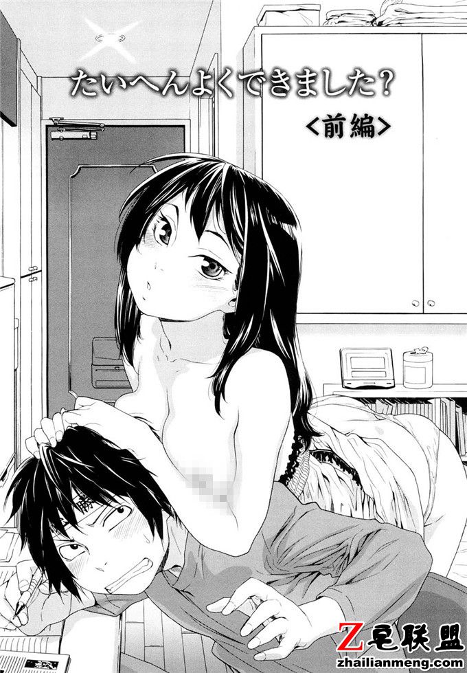 里番h少女漫画之同一所大学