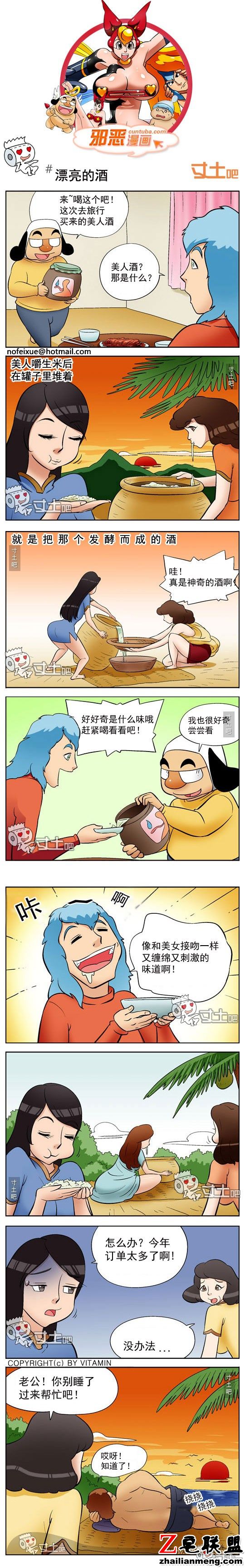 <a href=https://www.zhailm.com/e/tags/?tagname=%E9%82%AA%E6%81%B6%E6%BC%AB%E7%94%BB target=_blank class=infotextkey><a href=https://www.zhailm.com/e/tags/?tagname=%E9%82%AA%E6%81%B6 target=_blank class=infotextkey>邪恶</a><a href=https://www.zhailm.com/e/tags/?tagname=%E6%BC%AB%E7%94%BB target=_blank class=infotextkey>漫画</a></a>漂亮的酒