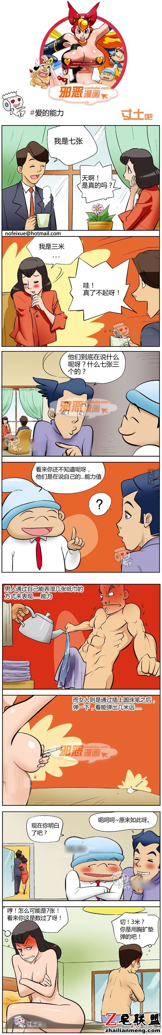 <a href=https://www.zhailm.com/e/tags/?tagname=%E9%82%AA%E6%81%B6%E6%BC%AB%E7%94%BB target=_blank class=infotextkey><a href=https://www.zhailm.com/e/tags/?tagname=%E9%82%AA%E6%81%B6 target=_blank class=infotextkey>邪恶</a><a href=https://www.zhailm.com/e/tags/?tagname=%E6%BC%AB%E7%94%BB target=_blank class=infotextkey>漫画</a></a>爱的能力