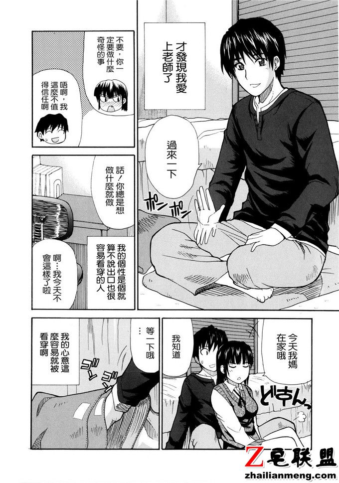 日本邪恶漫画之补习两个月