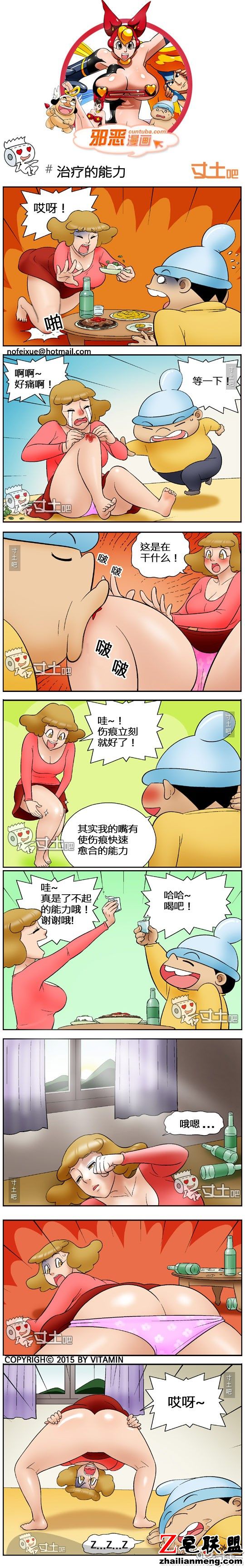 <a href=https://www.zhailm.com/e/tags/?tagname=%E9%82%AA%E6%81%B6%E6%BC%AB%E7%94%BB target=_blank class=infotextkey><a href=https://www.zhailm.com/e/tags/?tagname=%E9%82%AA%E6%81%B6 target=_blank class=infotextkey>邪恶</a><a href=https://www.zhailm.com/e/tags/?tagname=%E6%BC%AB%E7%94%BB target=_blank class=infotextkey>漫画</a></a>全集治疗的能力