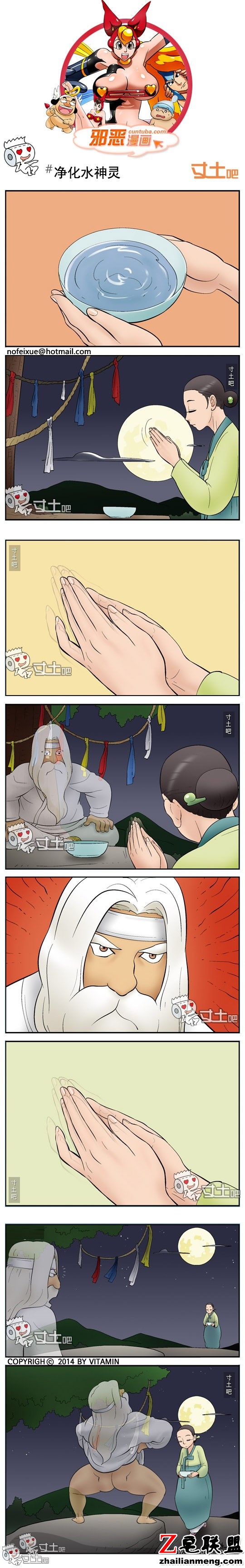<a href=https://www.zhailm.com/e/tags/?tagname=%E9%82%AA%E6%81%B6%E6%BC%AB%E7%94%BB target=_blank class=infotextkey><a href=https://www.zhailm.com/e/tags/?tagname=%E9%82%AA%E6%81%B6 target=_blank class=infotextkey>邪恶</a><a href=https://www.zhailm.com/e/tags/?tagname=%E6%BC%AB%E7%94%BB target=_blank class=infotextkey>漫画</a></a>净化水神灵
