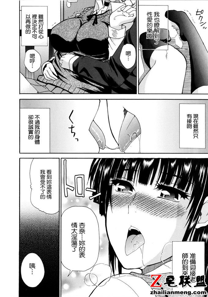 日本邪恶漫画之补习两个月