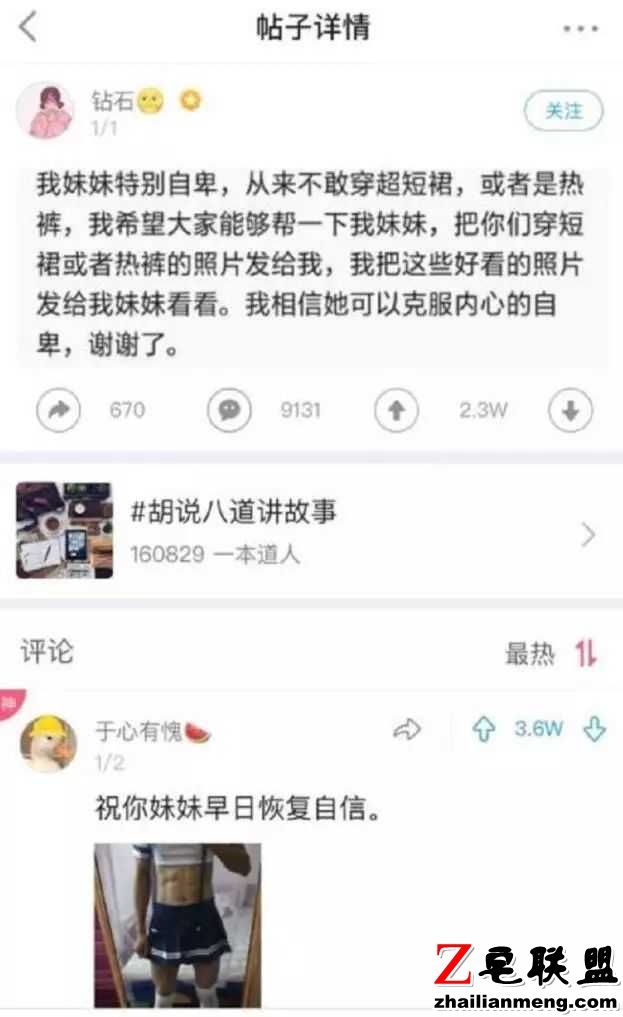 段子：为什么现在很多有钱人也不开心？图片