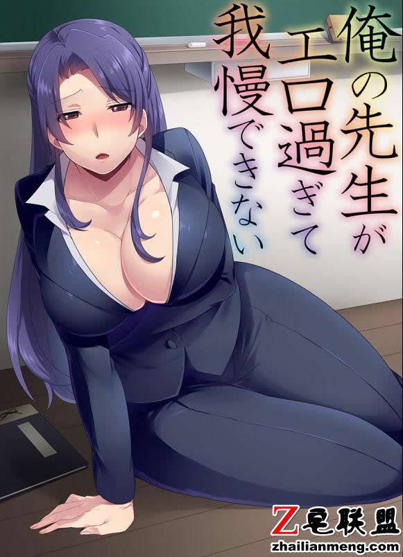 <a href=https://www.zhailm.com/e/tags/?tagname=%E9%82%AA%E6%81%B6%E6%BC%AB%E7%94%BB target=_blank class=infotextkey><a href=https://www.zhailm.com/e/tags/?tagname=%E9%82%AA%E6%81%B6 target=_blank class=infotextkey>邪恶</a><a href=https://www.zhailm.com/e/tags/?tagname=%E6%BC%AB%E7%94%BB target=_blank class=infotextkey>漫画</a></a>：老师轻一点！老师见拗不过他只好成全他.