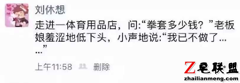 段子：男人掏钱的样子最帅，但千万不要真的掏出来图片