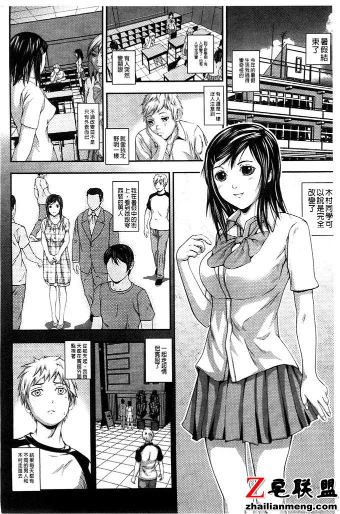 如月群真邪恶漫画:爱的选择 美女下体