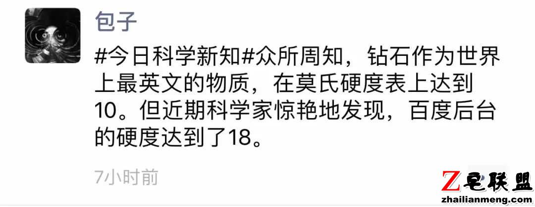段子：现在的QQ作为一款屏幕截图软件实在无可替代图片