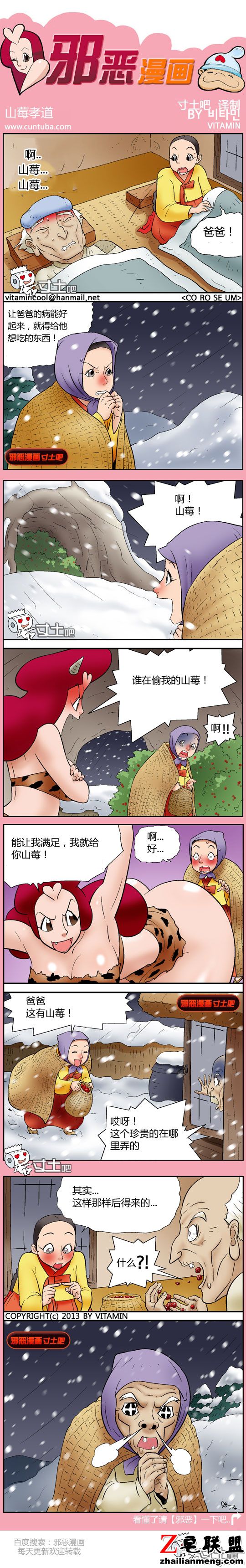 <a href=https://www.zhailm.com/e/tags/?tagname=%E9%82%AA%E6%81%B6%E6%BC%AB%E7%94%BB target=_blank class=infotextkey><a href=https://www.zhailm.com/e/tags/?tagname=%E9%82%AA%E6%81%B6 target=_blank class=infotextkey>邪恶</a><a href=https://www.zhailm.com/e/tags/?tagname=%E6%BC%AB%E7%94%BB target=_blank class=infotextkey>漫画</a></a>山霉孝道