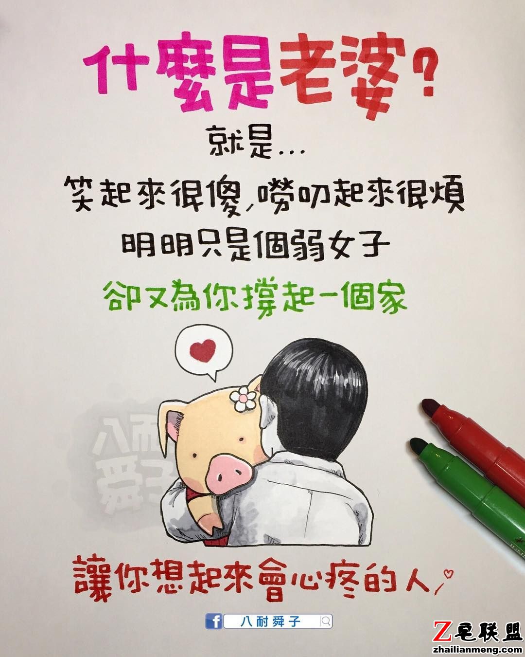 你的另一半图片